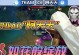 《掌握LOL手游天天攻略，成为王者之路》（解密天天攻略，助你称霸LOL手游）