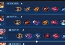 《以守约玩法出装铭文攻略》（揭秘守约玩法的装备和铭文选择，助你提升战斗实力）