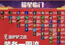 《狼人手游金灿灿出装攻略，助你成为无敌猎人》（如何使用最佳出装在狼人手游中取得胜利？）