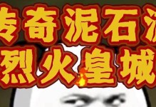 《烈火皇城手游攻略》