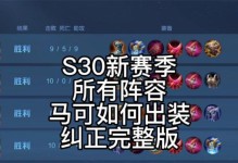 《守约出装选择攻略技巧最新》（15个段落详解，助你在游戏中稳固防守与出装）