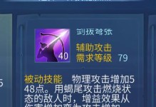 《探秘功夫射手宗门技能选择攻略》（如何在功夫射手宗门中选择适合自己的技能？）