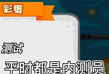 闯关选择技能小游戏攻略（选择技能小游戏攻略分享，让你轻松闯关）