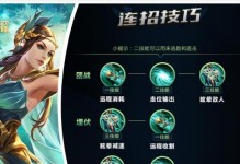 公孙离出装连招攻略（公孙离的出装搭配以及强力连招，让你成为游戏中最吸睛的英雄）