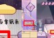 攻略指南（揭秘最新关卡攻略技巧，成为顶级玩家！）