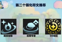 如何选择龙神武器技能，实力强化战斗力！（探索龙神武器技能的优势和策略，打造最强决战装备！）