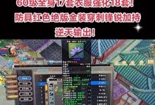 《玩转大唐无双毒奶攻略大全》（掌握最强攻略，成为无双毒奶玩家）