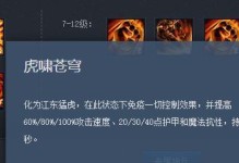 孙策出装与技巧攻略（掌握孙策的最新出装和游戏技巧，成为王者峡谷的绝对主宰）
