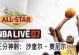NBALIVE手游攻略联盟（掌握技巧，挑战顶尖球队）