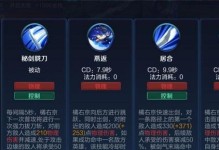 王者荣耀橘子英雄出装铭文推荐，助你成为顶尖刺客（王者荣耀橘子英雄出装铭文推荐，助你成为顶尖刺客）