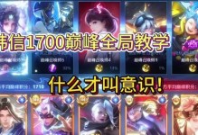 韩信出装铭文打法攻略（掌握关键铭文，成就韩信王者之路）