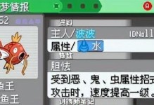 绿宝石技能攻略（探索绿宝石技能的使用技巧和优势，助你在游戏中无敌！）