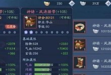 笑傲江湖传奇文字手游攻略（探索江湖，成为传奇！）