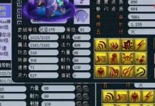 《梦幻西游飞升技能攻略——助你轻松突破境界》（从入门到精通，掌握飞升技能的关键要点！）