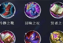 华为铭文出装攻略——打造无敌操作体验（一起来解析华为铭文的出装技巧，享受顶级游戏体验！）