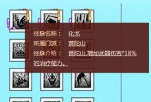 掌握梦幻网页技能的迭代攻略（打造独特而精美的网页，快速提升技能水平）