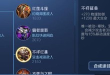 赵云机械铠甲出装攻略——重装战神崛起（聚焦赵云机械铠甲出装，打造最强战斗力）
