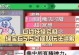 口袋妖怪技能机攻略（从技能选取到战术运用，完美解析口袋妖怪技能机的精髓）