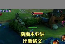亚瑟吸血出装攻略（打造完美吸血装备，让亚瑟更上一层楼）