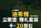 打造定制化原神角色赠礼套装（以原神角色赠礼套装为基础，为TA设计一个独特的礼物）