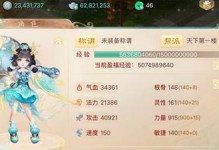 大话手游年攻略（闯荡江湖、修仙升级、战力飙升，助你成为顶级玩家！）