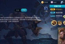 《程咬金英雄出装攻略大全》（从装备选择到打野技巧，助你成为无敌坦克）