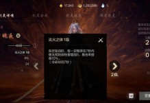 剑灵手游武器打造攻略大全（掌握武器打造技巧，强化你的战斗力）