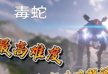 以泰坦陨落2毒蛇攻略（掌握一招制敌，逆袭战场的关键）