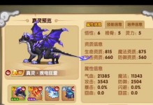 真灵技能升级攻略（一步步教你成为真灵大师！）