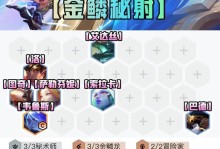 射手之战手游攻略（成为顶尖弓箭手的必备指南）