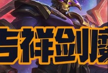剑魔攻略（提升输出和生存能力，打造最强剑魔装备搭配方案）