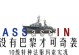 战舰躲避鱼类技能加点攻略（打造无敌战舰，化身鱼类终结者）