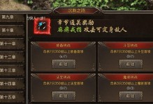 《探索传奇1.85手游攻略，成为最强玩家！》