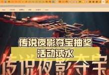 掌握夜影技能加点攻略（提升游戏实力，成为无敌之影）