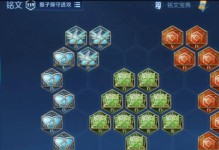 打野国服铭文出装攻略（如何选择合适的铭文和出装，提升打野表现）