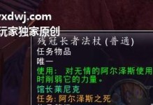 《魔兽世界》怀旧服龙筋箭袋任务攻略（如何完成龙筋箭袋任务？——以“魔兽世界”怀旧服为例）