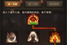 无尽传说2技能盘点攻略（深入解析无尽传说2中的技能系统，助你成为无敌冒险者）