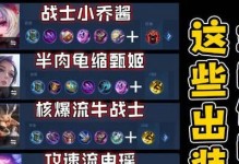 兰陵王新手教学（兰陵王新手教学，带你打造无敌战神！）