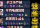 兰陵王新手教学（兰陵王新手教学，带你打造无敌战神！）