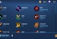 小青龙出装攻略（挑战极限，成就传奇！）