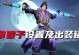 猴子出装升级攻略（从菜鸟到大神，掌握猴子的装备提升技巧）
