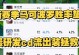 探秘马可波罗的最强出装与攻略（征战沙场的猛将，马可波罗，全面解析与攻略）