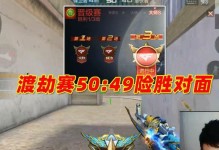 CF手游（深入解析CF手游渡劫模式，带你轻松通关）