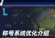玩转先知（掌握先知用法，成就高分大神）