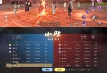天刀手游新手攻略（探索天刀手游世界，成为无敌剑客的秘籍）