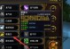 武僧装备技能选择攻略（策略性选择）