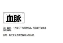 《征服登高探宝，成就无敌神武》（解锁玩法攻略，尽享刺激冒险之旅）