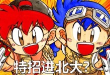 四五兄弟手游攻略（创造全新游戏经验的关键技巧）