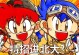 四五兄弟手游攻略（创造全新游戏经验的关键技巧）