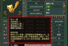 灵兽手动技能升级攻略（以灵兽手动技能为核心，打造无敌阵容，实现全面胜利！）